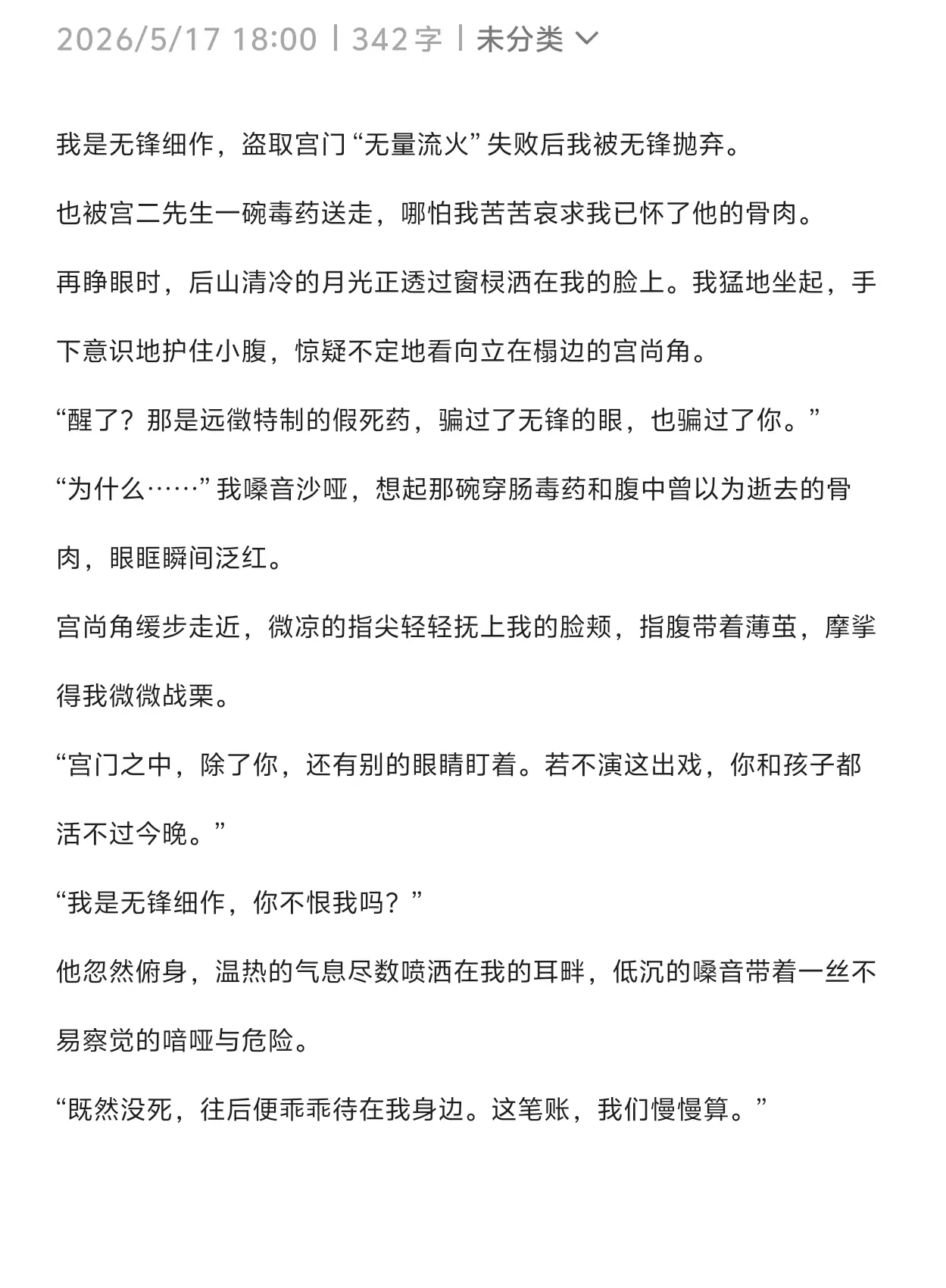 角公子，你终究还是心软了。