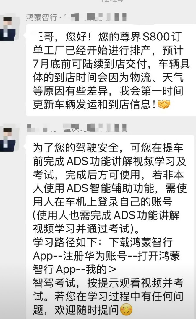 没想到尊界辅助驾驶，也得考试通过才行！就在刚才，有车主晒出了他的尊界S800