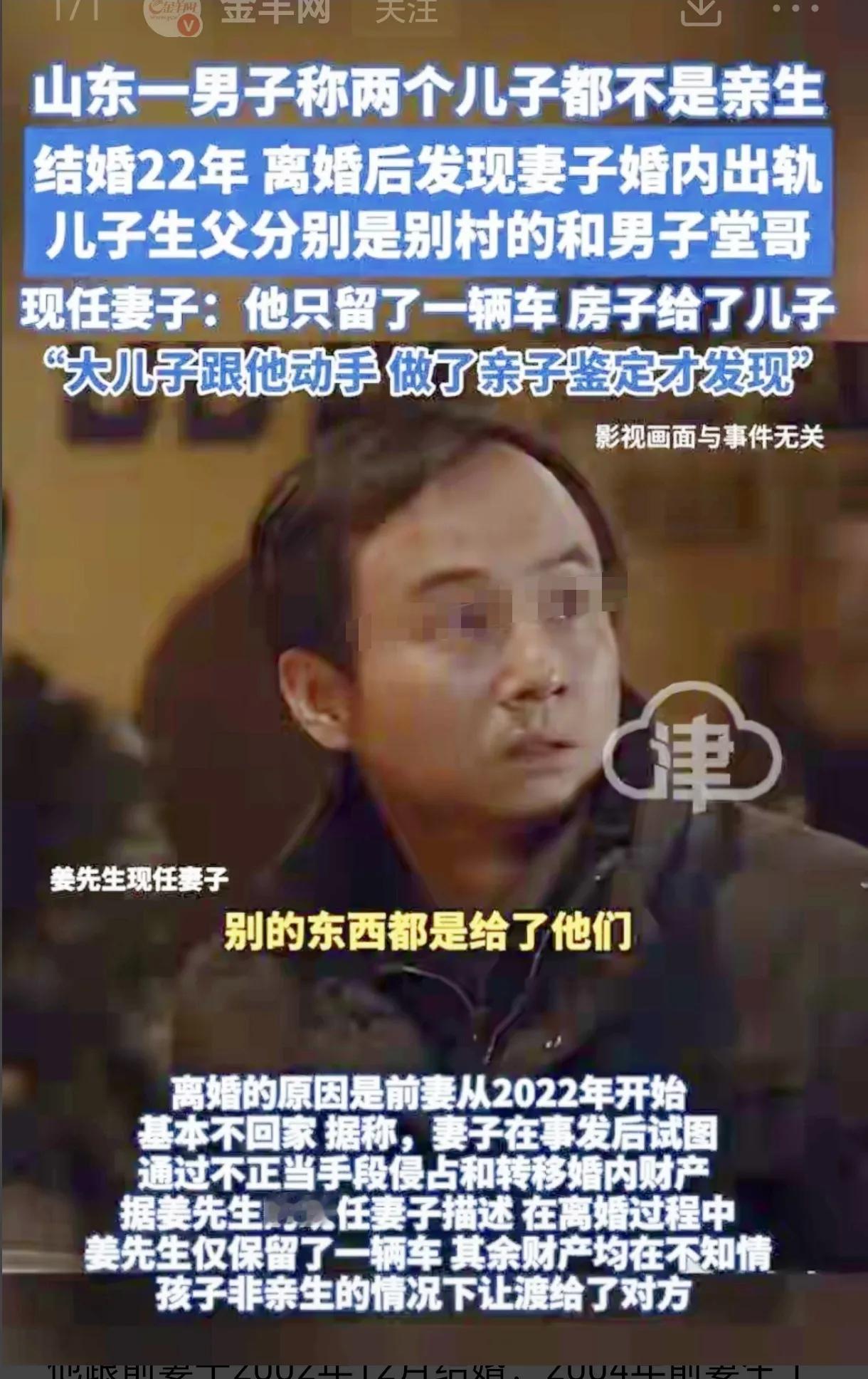 世界之大，无奇不有！悲催！8月13日，据媒体报道，山东淄博一男子姜先生在结婚22