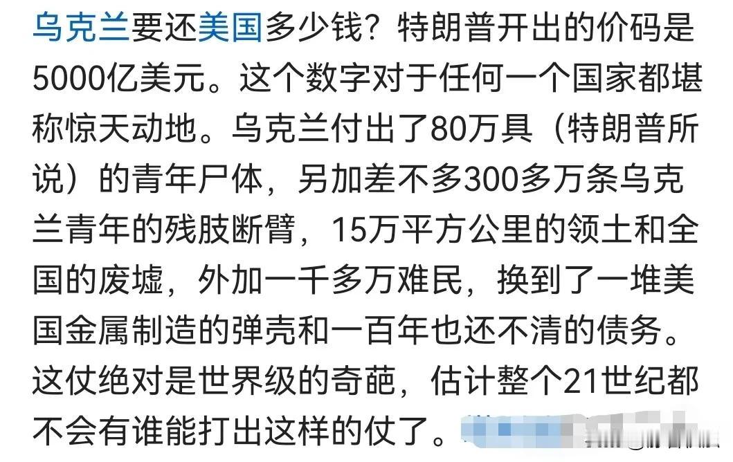 乌克兰以为美国人是哥们儿，却没想到美国人是放高利贷的。还记得“狐狸分饼”这个故