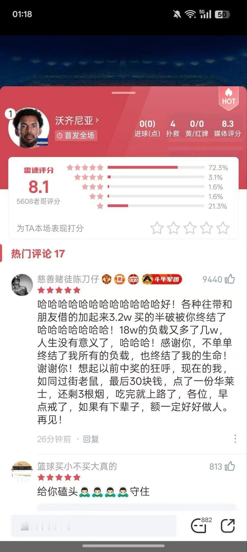 天台又多一个……