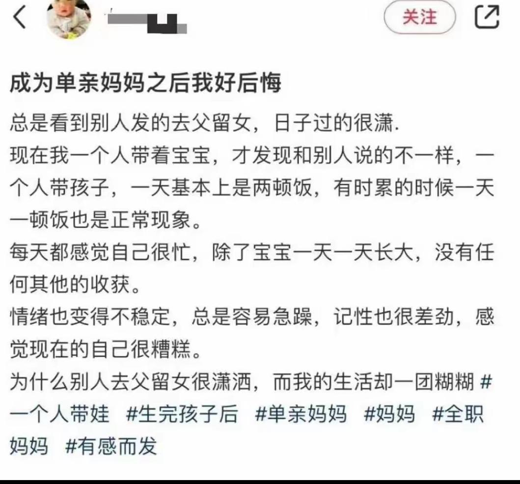 去父留子真相是什么？