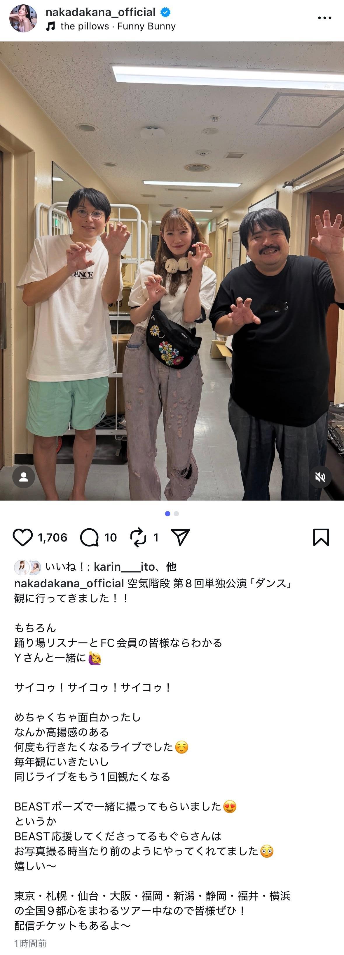 中田花奈空気階段​​​