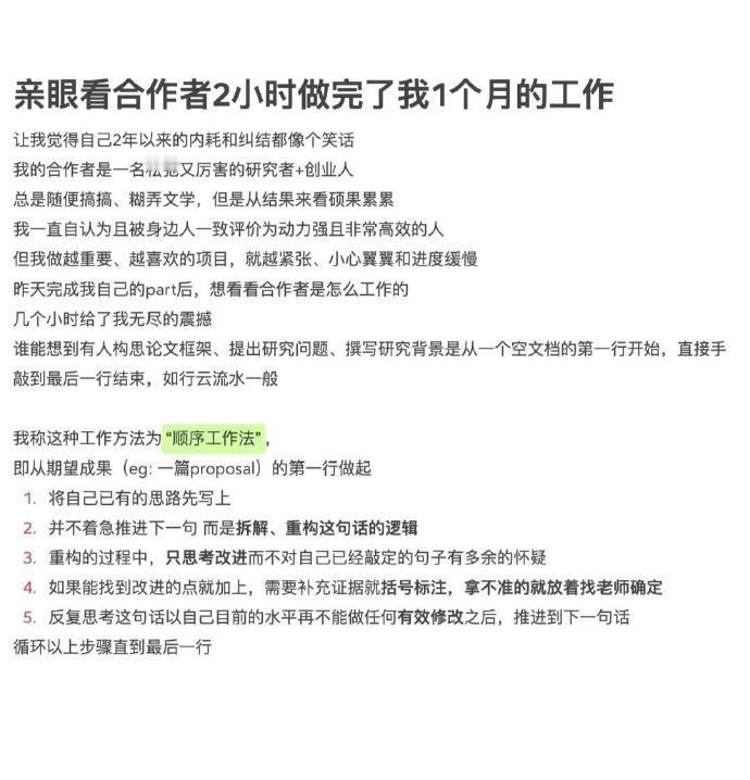 1：1模仿大佬才是普通人逆袭最快的方式！​​​