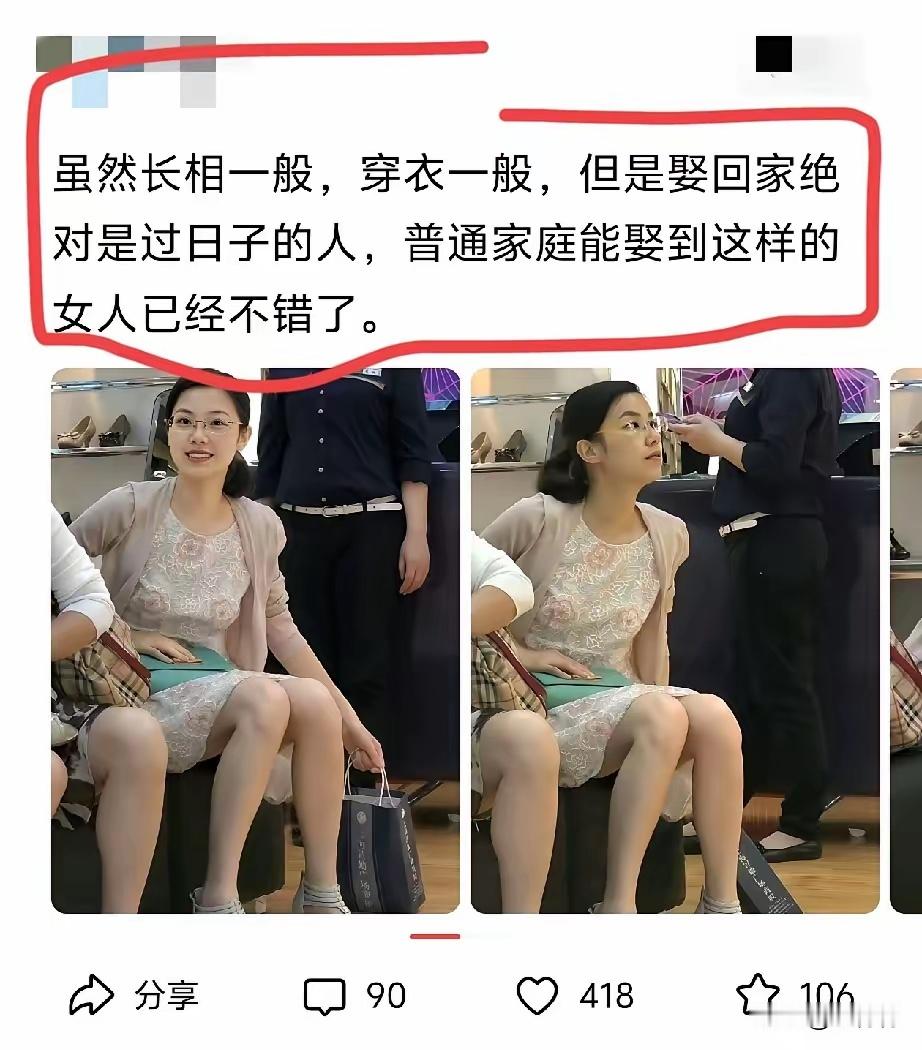长相只是锦上添花，身材好会穿搭才是最重要的​​​