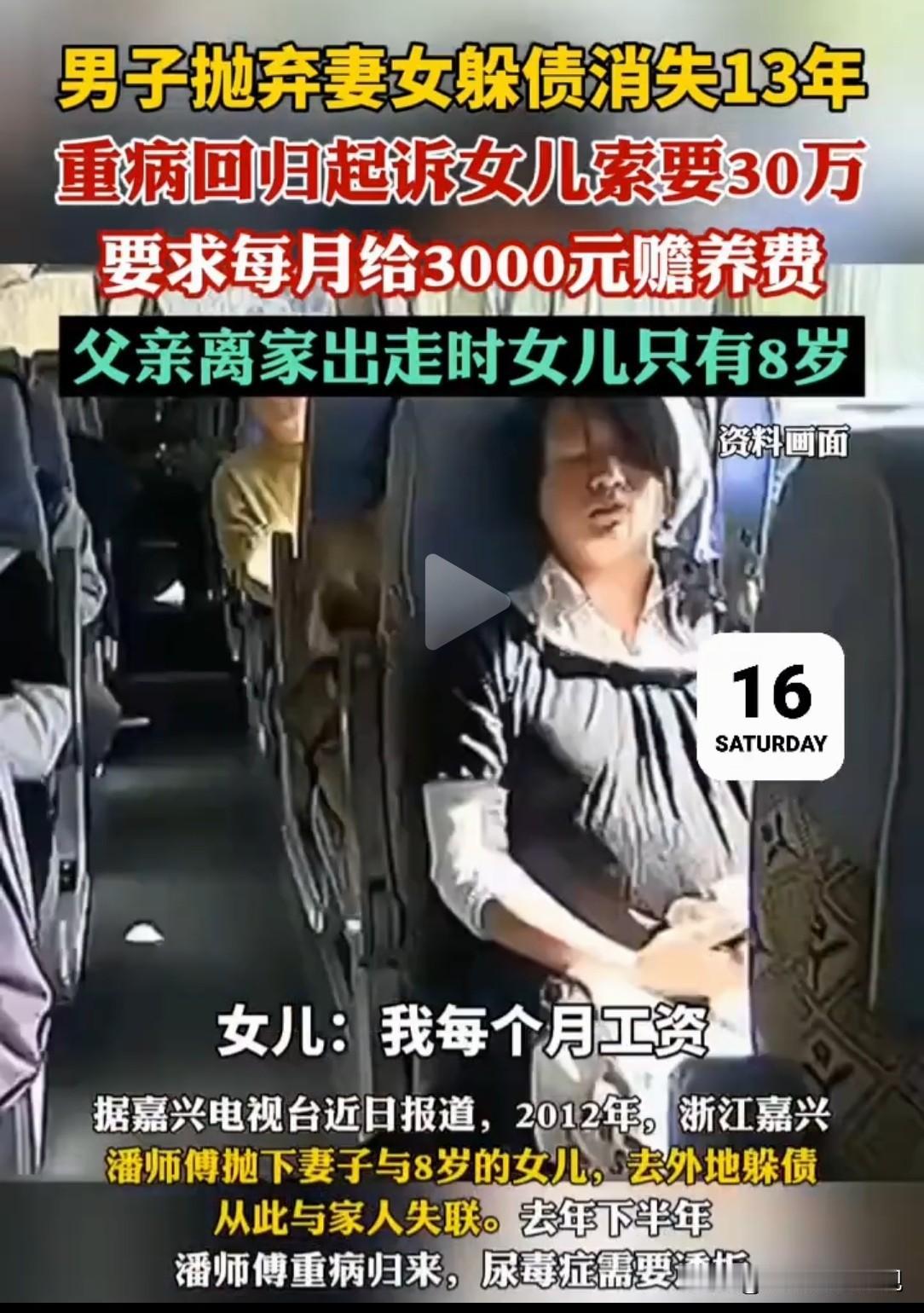 吃相难看！浙江嘉兴，男子婚后突然离家出走，从此杳无音讯，当时女儿只有8岁，离婚后
