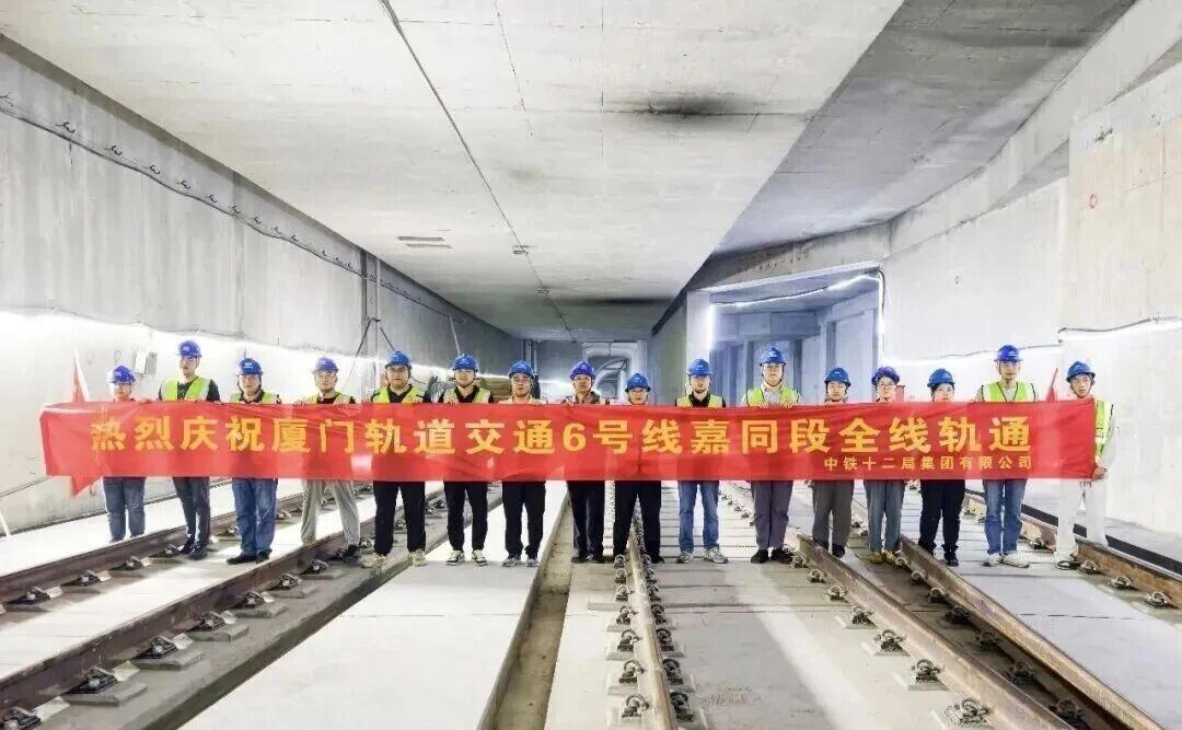 厦门地铁6号线，这条期待已久的线路，进度再刷新。近日，集同段（即9号线一期）实现
