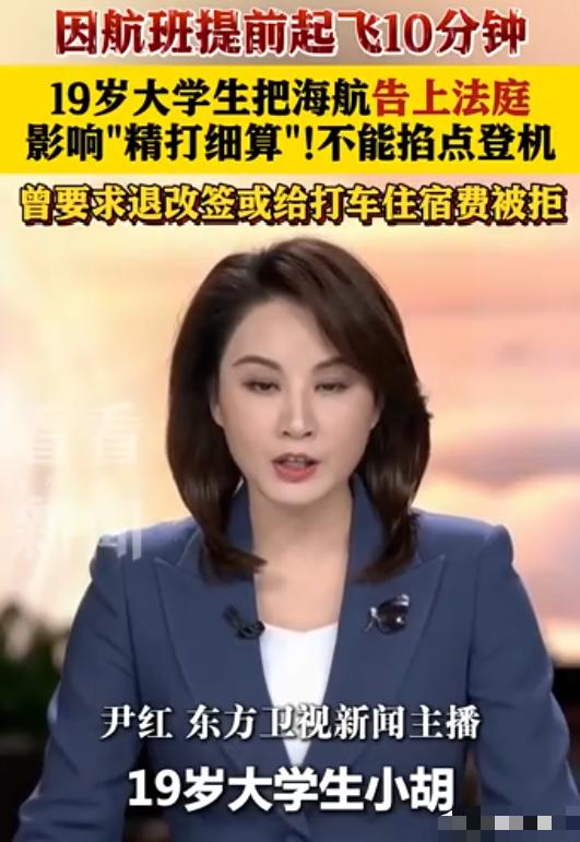 4月25日媒体报道，广东深圳，一名19岁的男大学生因为赶飞机跟航空公司“杠上了”
