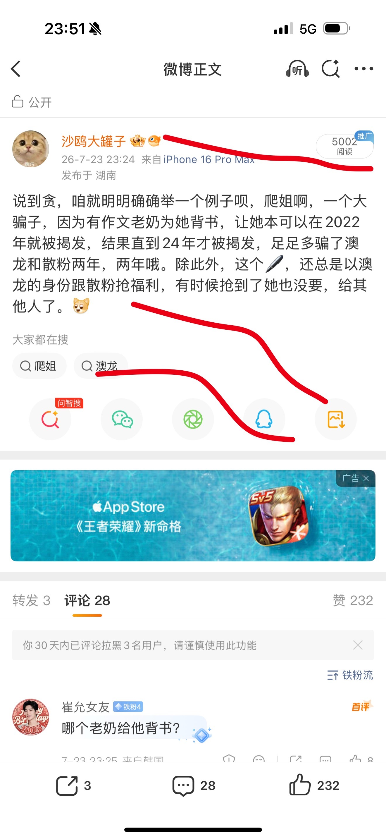 看吧，说点实话你们又怕了。