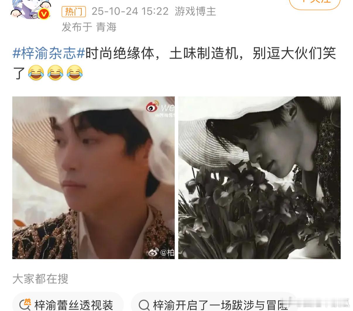 不行了p的这两张嘿图也不嘿啊，p2这锋利的下颌线更是蕾蕾没有的。​​​