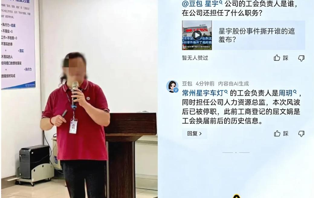 常州星宇车灯裁掉107个应届生，HR总监周玥被停职，结果一扒头衔发现，她居然是人
