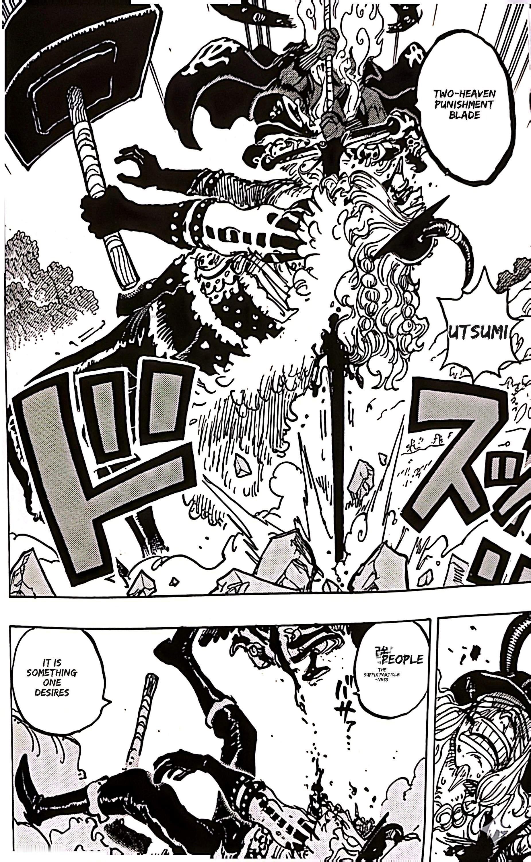 海贼王海贼王1181话伊姆用剑刺穿了洛基