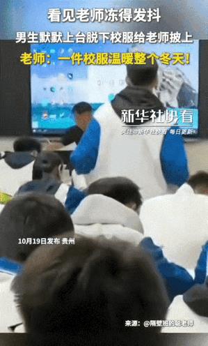 这一刻成绩已经不重要了！贵州，老师在讲台上看着学生们自习，后排一位男同学突然走上