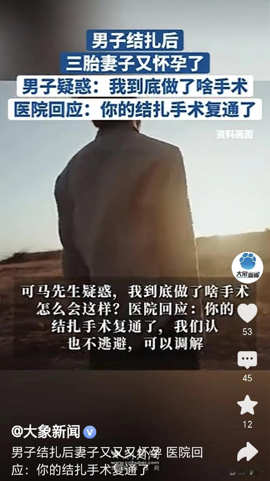 意外之喜！河南郑州，一男子已有三个孩子，妻子每胎都是剖腹产手术，男子怕妻子受罪，