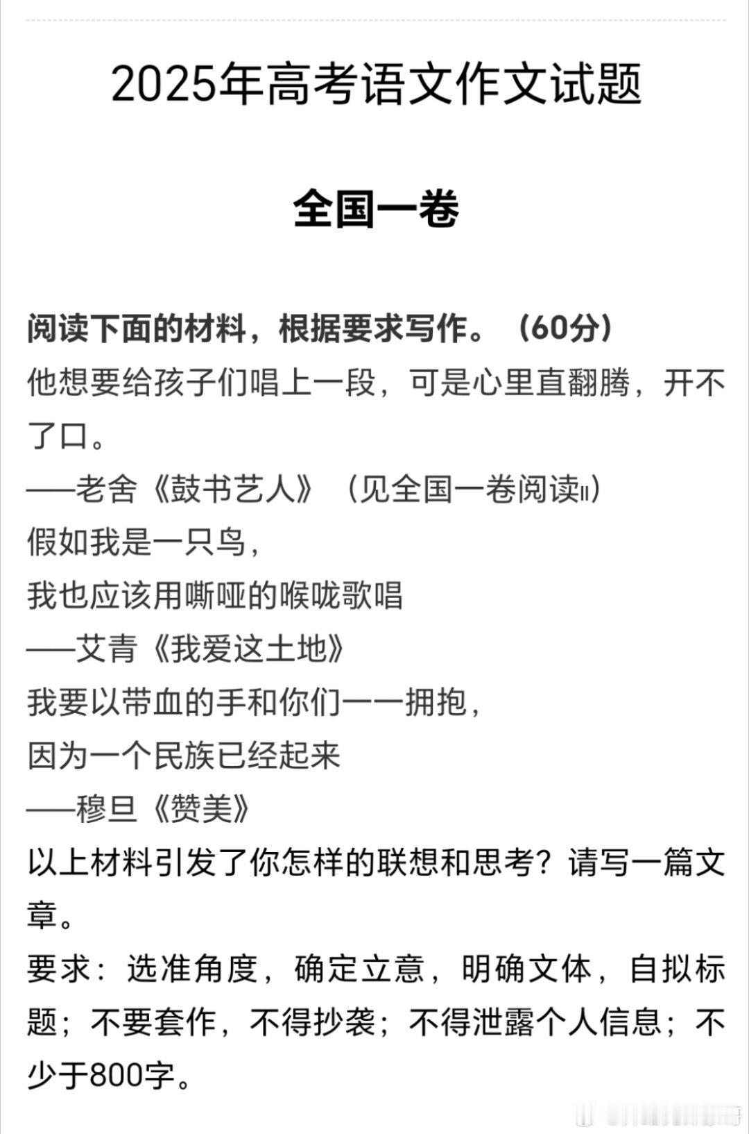 高考语文高考作文来看看你们都压对了题吗？愿我们所有的考生都能心想事成，万事如意