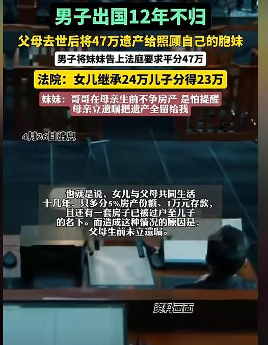 太缺德！4月份，男子出国12年不回来，别说照顾父母，甚至父母去世都没有回来奔丧，