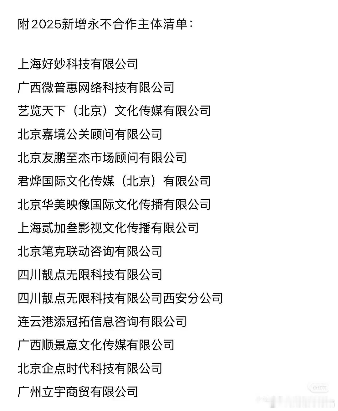 制片人姜莹莹被移送公安机关长相思数据造假就这样直接说啊