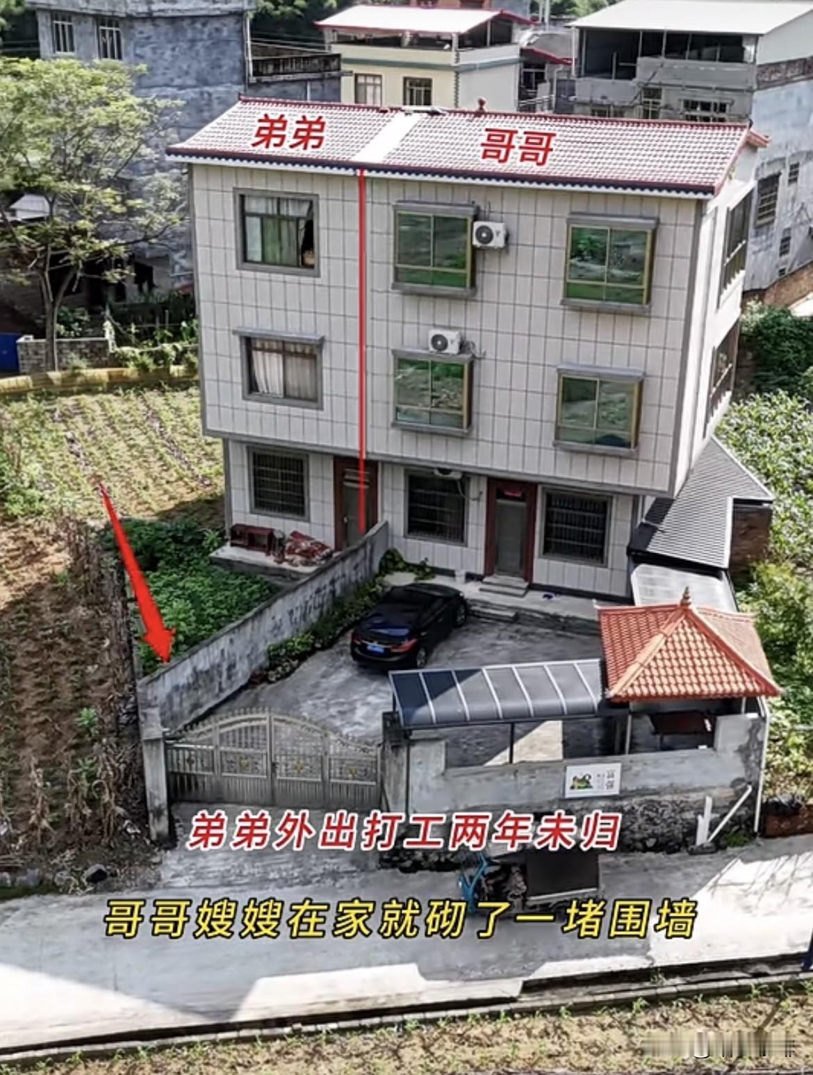 弟弟外出打工两年没回老家了，万万没想到哥哥嫂嫂在家已经砌了围墙，弟弟如今又该