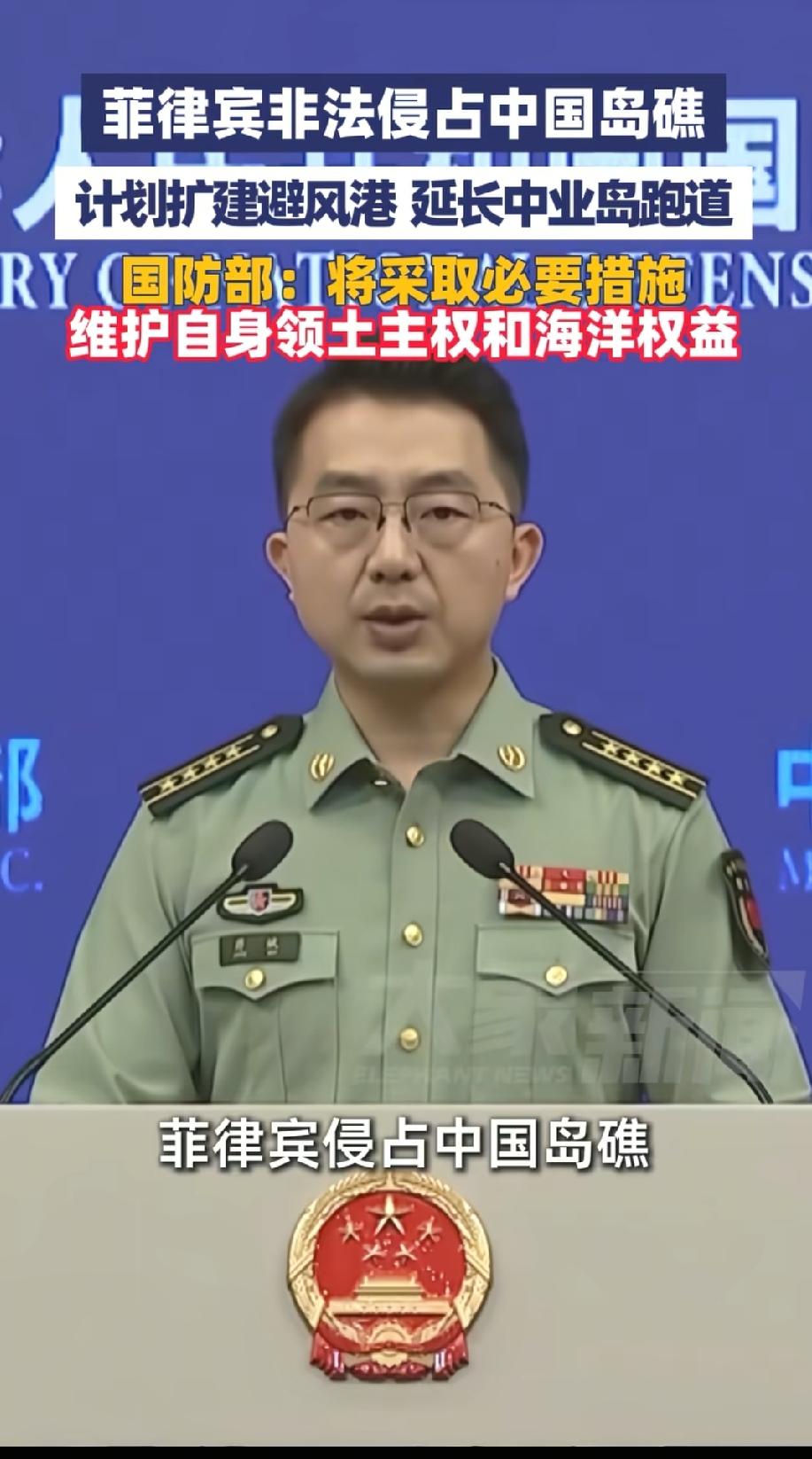 国防部重磅发声！捅破55年窗户纸，中业岛该回家了5月18日国防部的一番表态