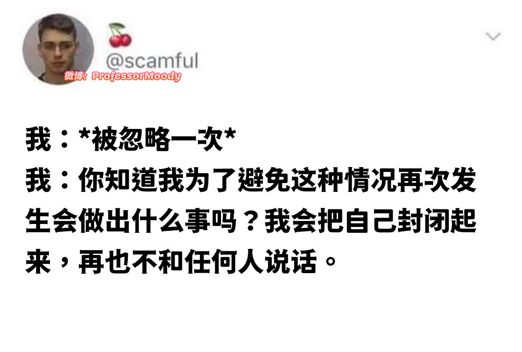 脆弱仔meme​​​