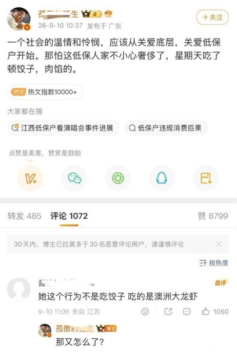 那又怎么了？😡​​​