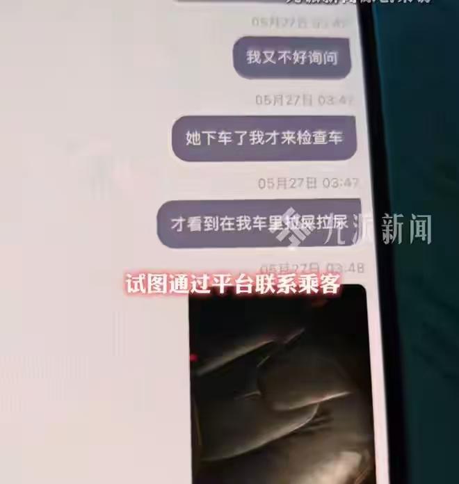 女子在网约车上排泄，内情曝光，主人任务？四川南充网约车在接送一名女性乘客的途