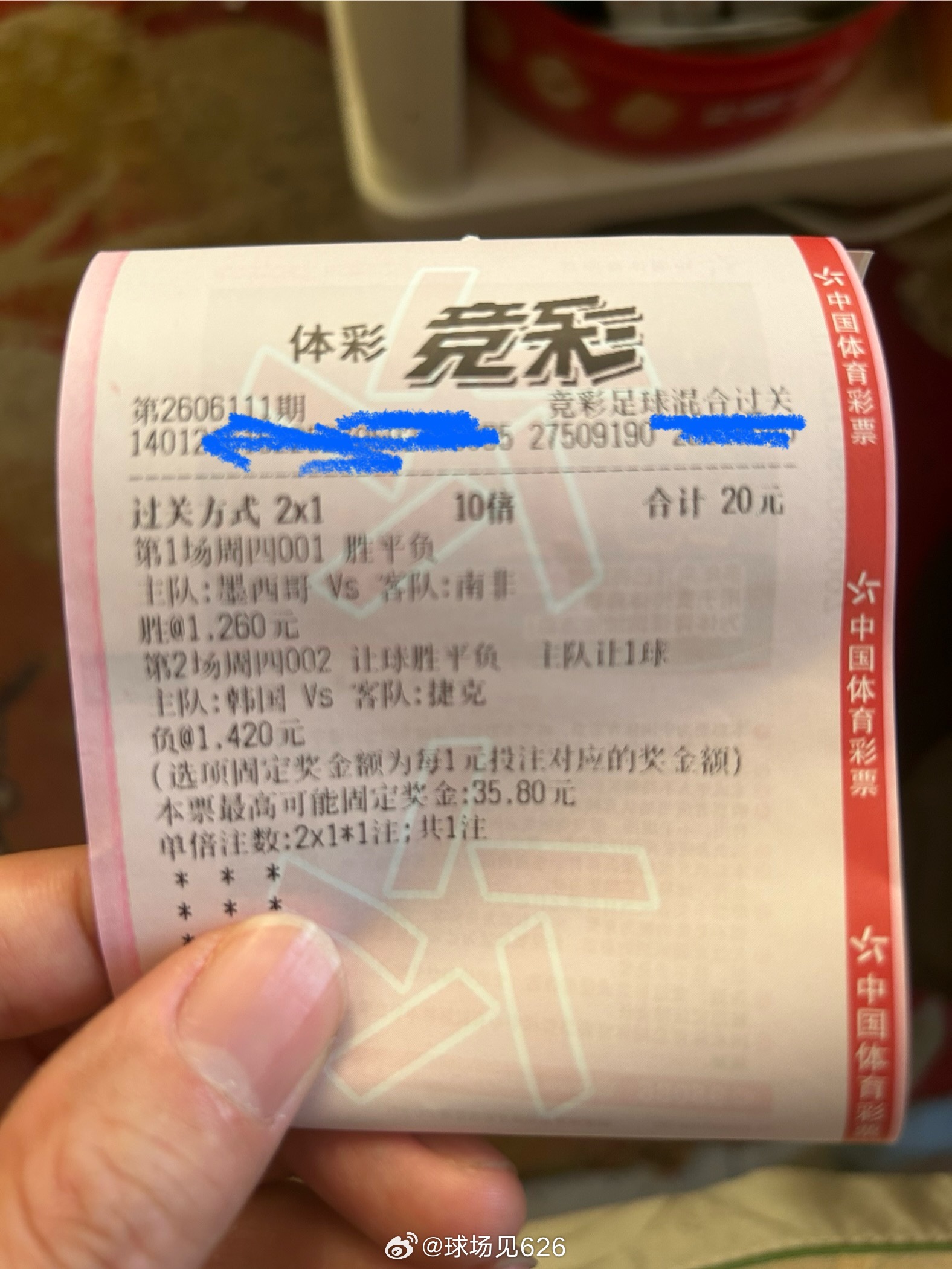 小串串，我来啦世界杯世界杯