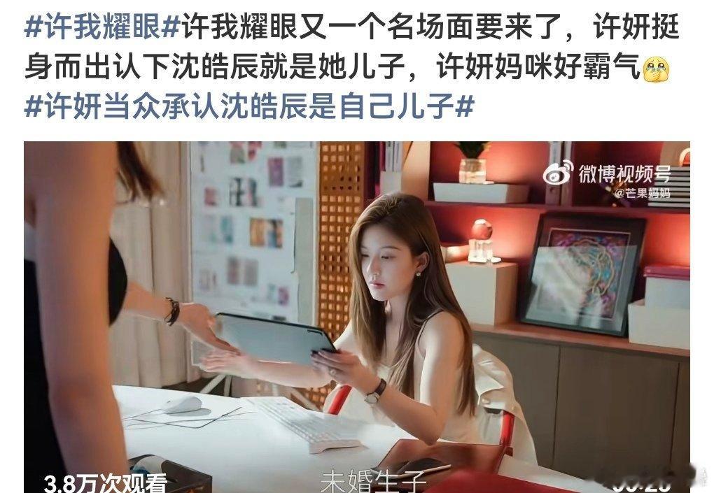……挺身而出……但是女主年龄设定一直感觉不是比较年轻？吵架营销片段还说男主老土…