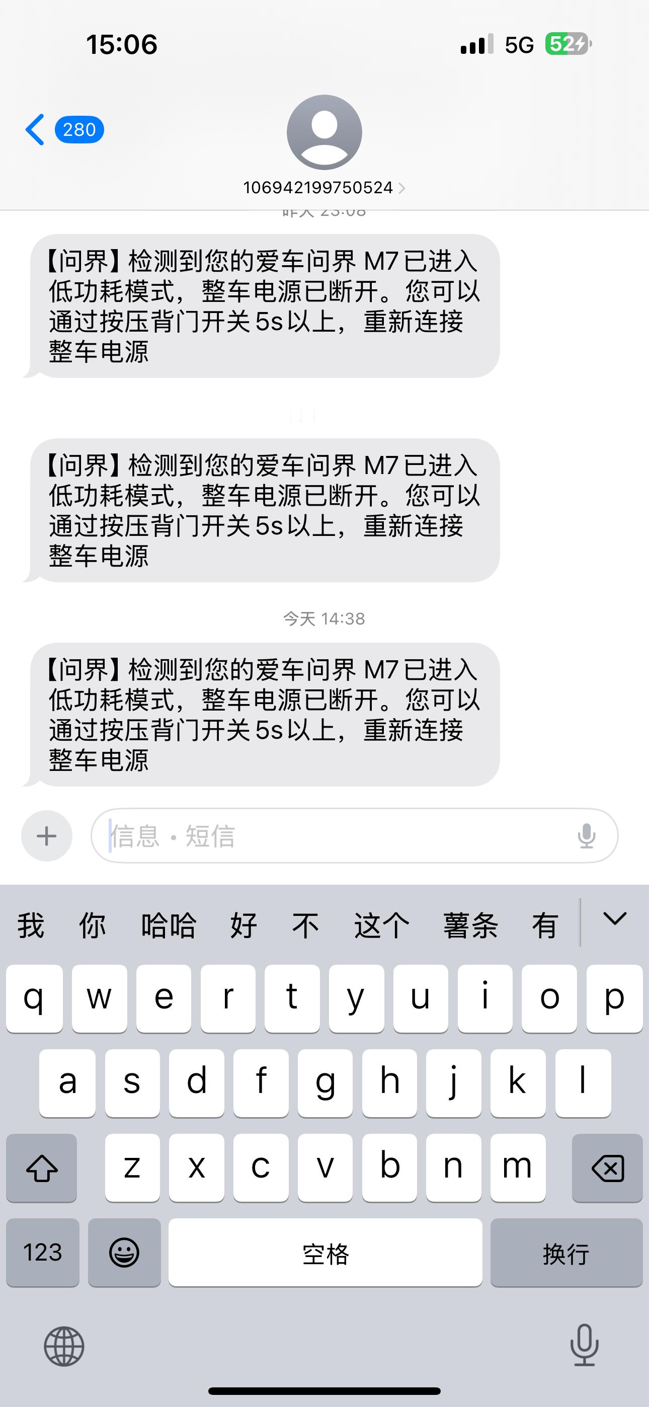 问界服务是真不错啊，周末同事把我问界M7开出去，回来忘记充电了，车处于亏电状态，