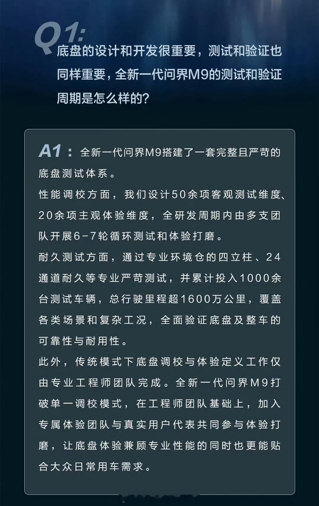 按艹老师的标准问界M9这是不是全球能买到的质量最好的电车了？因为新问界M9累计投