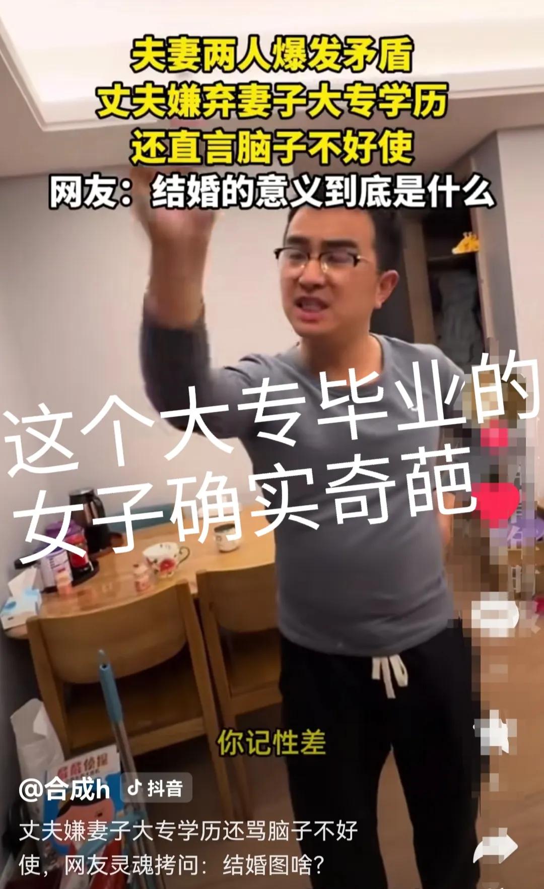 了解了这个事件的起因后，我也认为这个大专毕业的女子，脑子确实不好使，思维让人无语