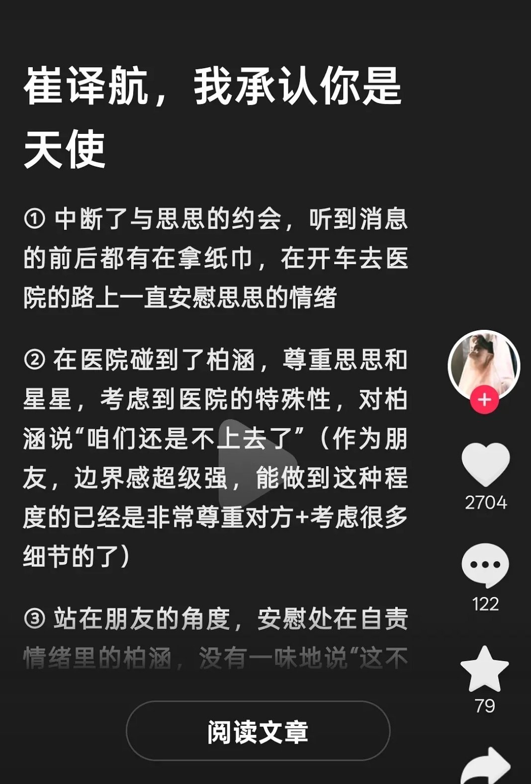 谁懂看到这个有3k赞有多无奈心动的信号​​​