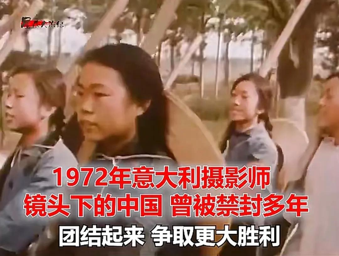 这是资本主义国家一名记者于1972年拍摄的中国城乡景像，曾因内容过于真实被封存了