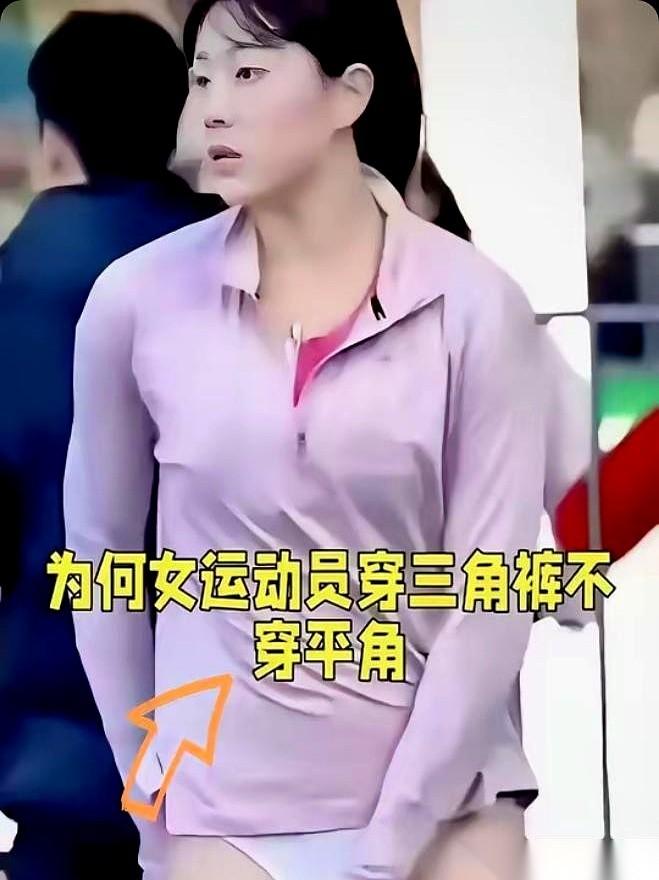 夏思凝跑跨栏穿的那条三角裤，弹力面料的拉伸率达到了百分之三百到五百。这裤子裆部