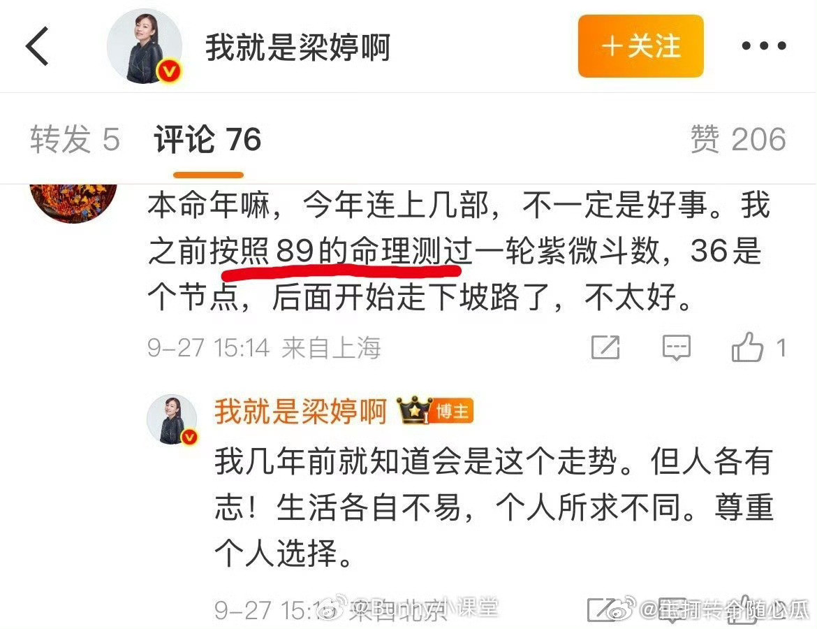 所以真是89年的啊？这种是在内娱倒也是很常见​​​