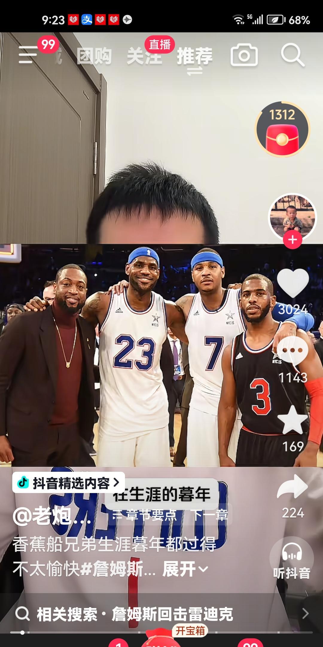 热火队魂韦德职业生涯从来没有拿到过超级顶薪，最后拧巴一次面对羞辱性报价被迫离队。