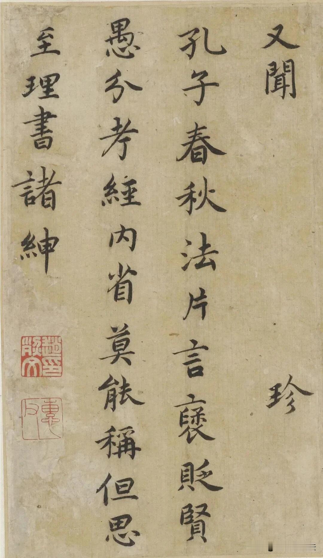 蔡襄行书《谢赐御书诗表》，宋代馆阁书法的精品力作。纸本古色温润，笔墨从容雅致。行