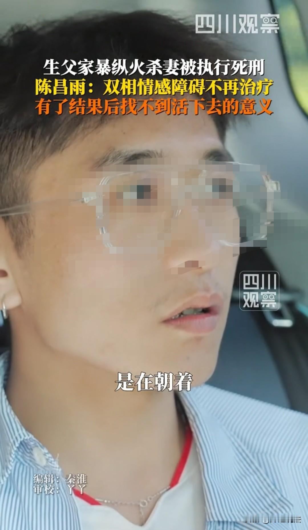 云南，男子铁了心，要判父亲死刑。父亲的家人骂他白眼狼，骂他心肠歹毒——竟亲手把