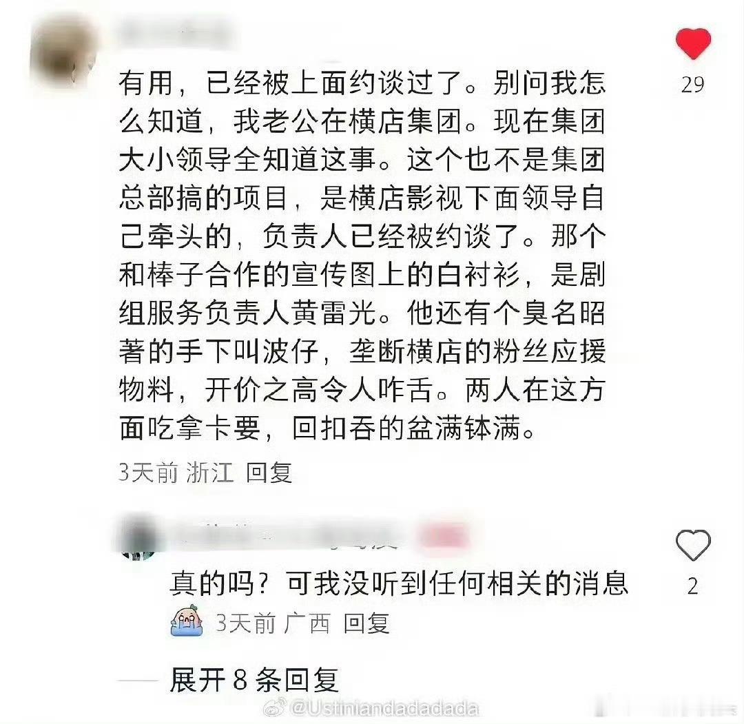 希望是真的，并且严查到底哪个zz想出来的合作​​​