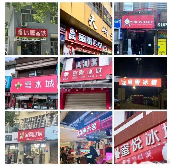 请找出真正的蜜雪冰城迷惑行为大赏​​​
