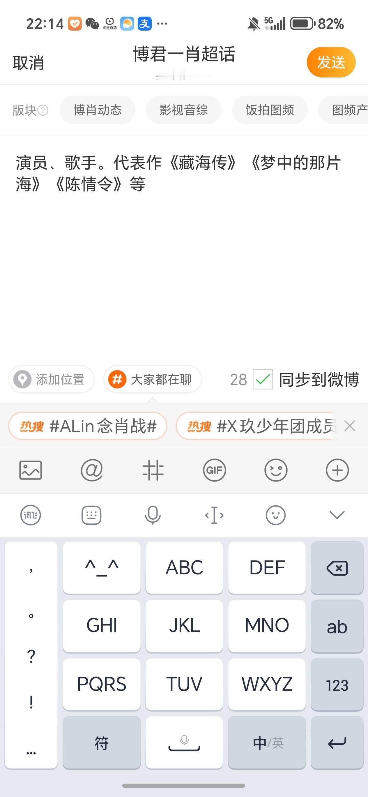 难怪战哥在简介里加了书名号原来是28强迫症