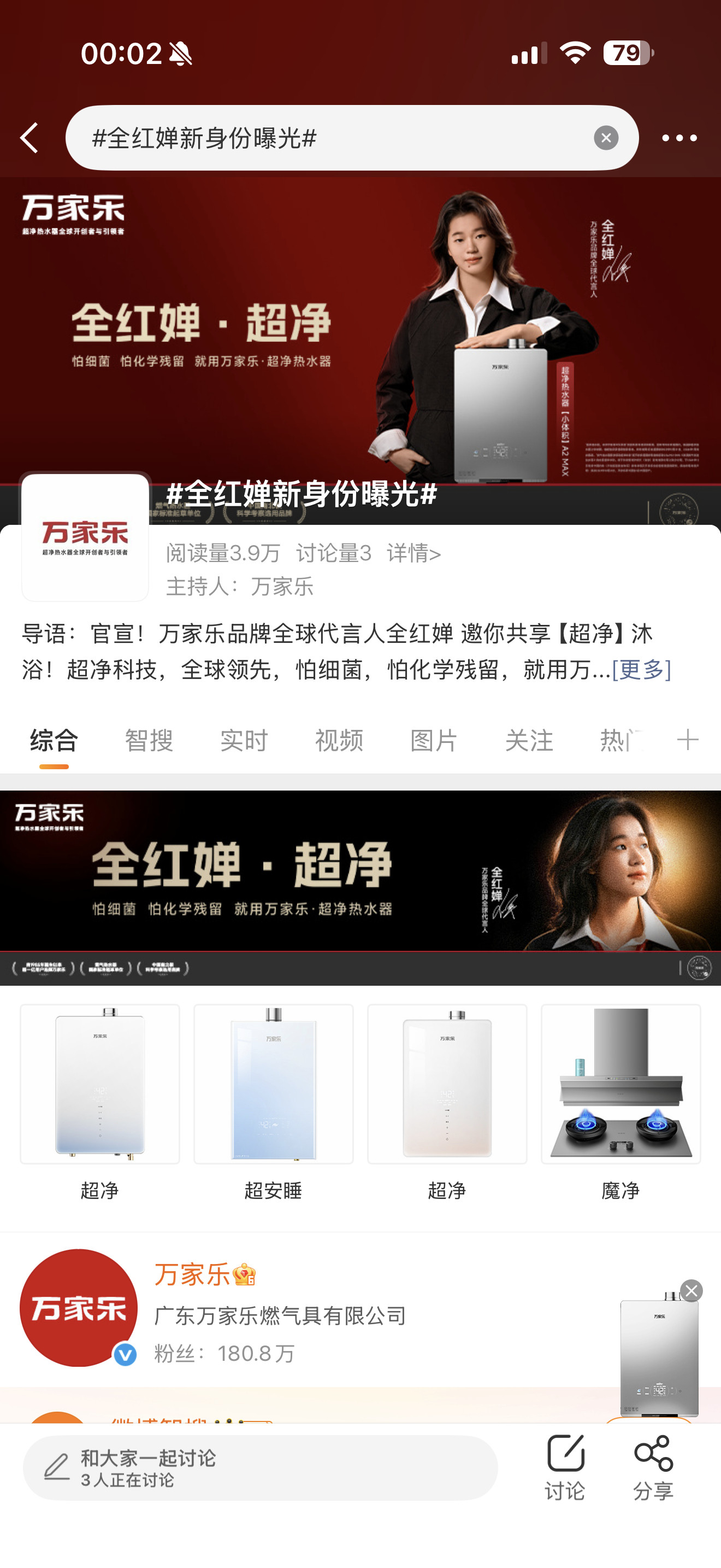 全红婵新身份曝光一跳定乾坤，一暖润万家。对满分女王和超净万家乐的携手合作期盼已久