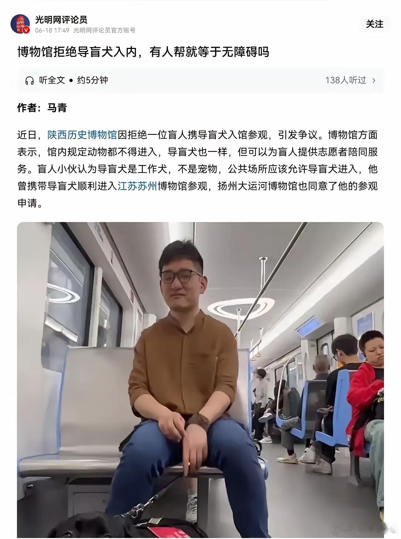又有一些势力组织，开始在中国搞事儿！​​​​​​​网友们发出灵魂拷问，你一个盲人