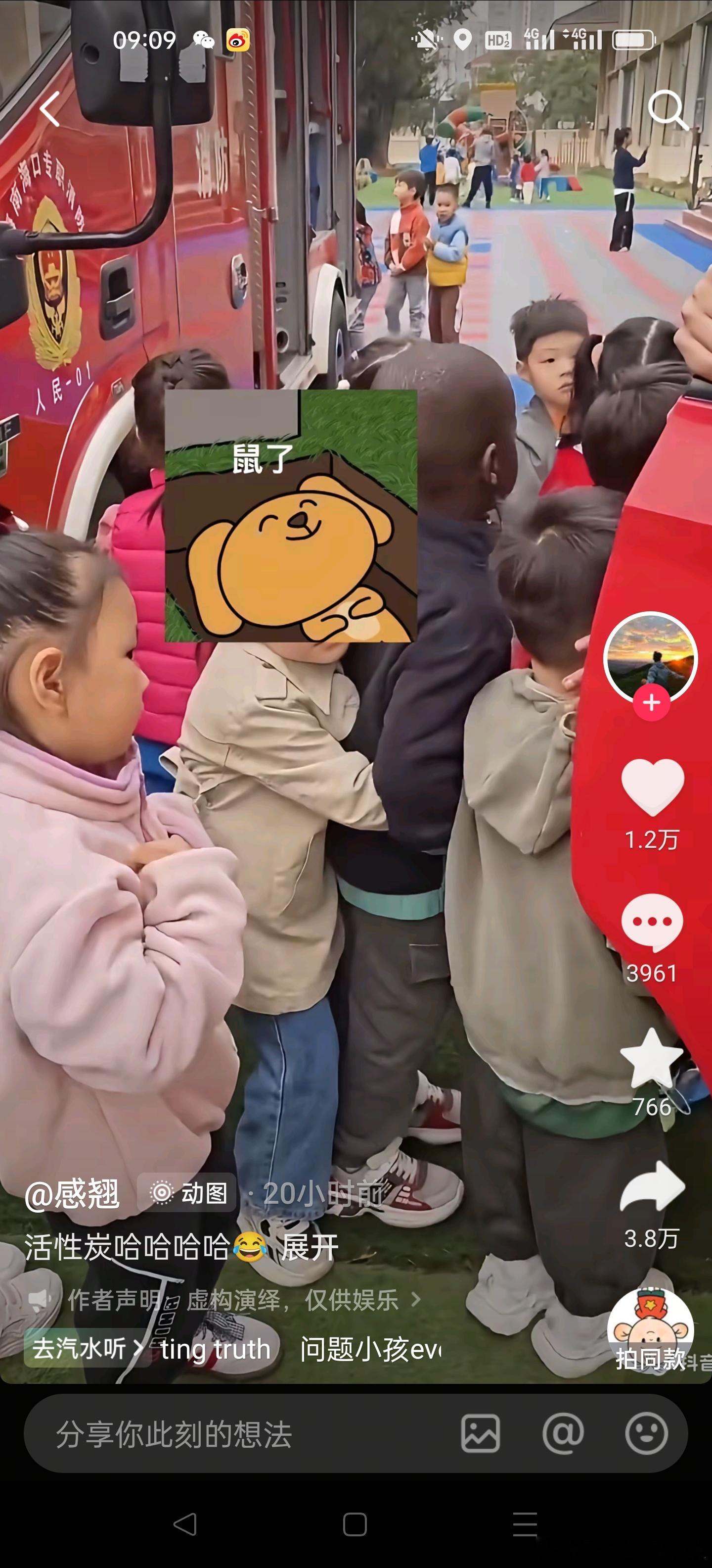 一个幼儿园小女孩因为拥抱一个外籍小男孩遭大量(几千评论，几万的转发）网暴，平台是