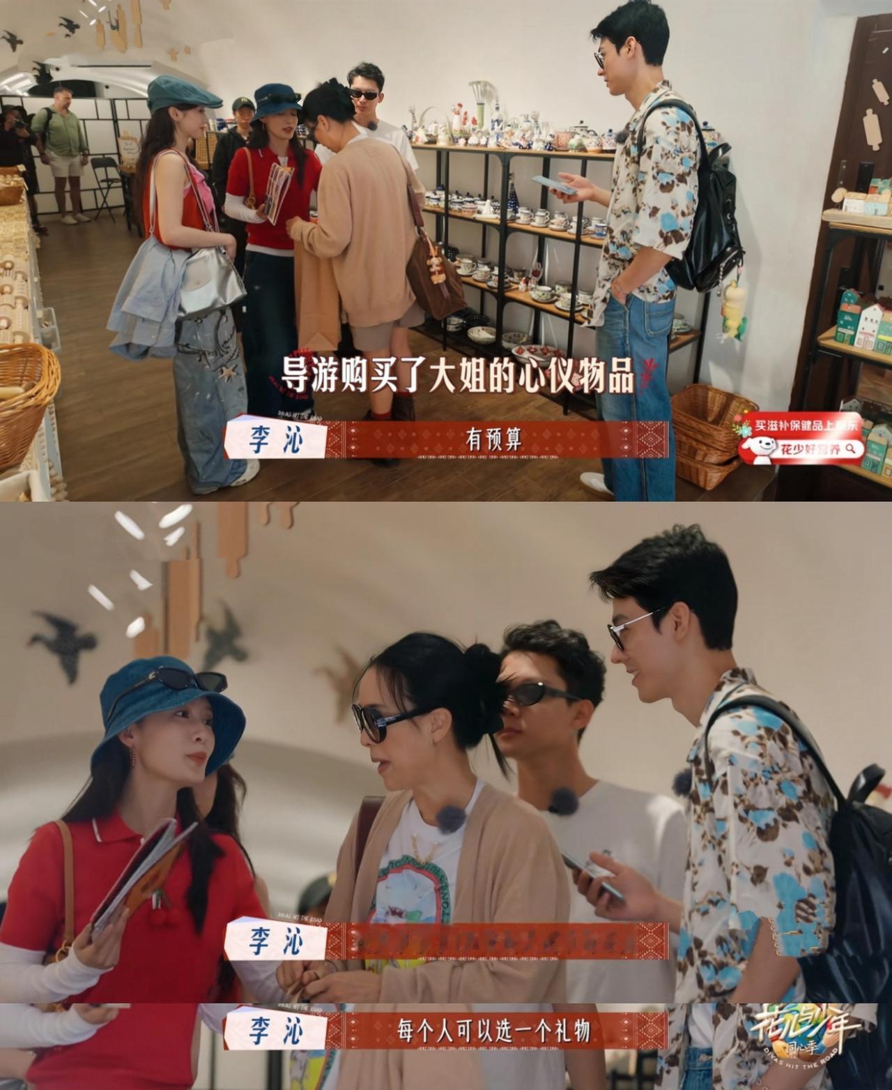 《花儿与少年》李沁当上导游后像变了个人！低调亲和的温柔甜妹变身杀伐决断的酷飒御姐