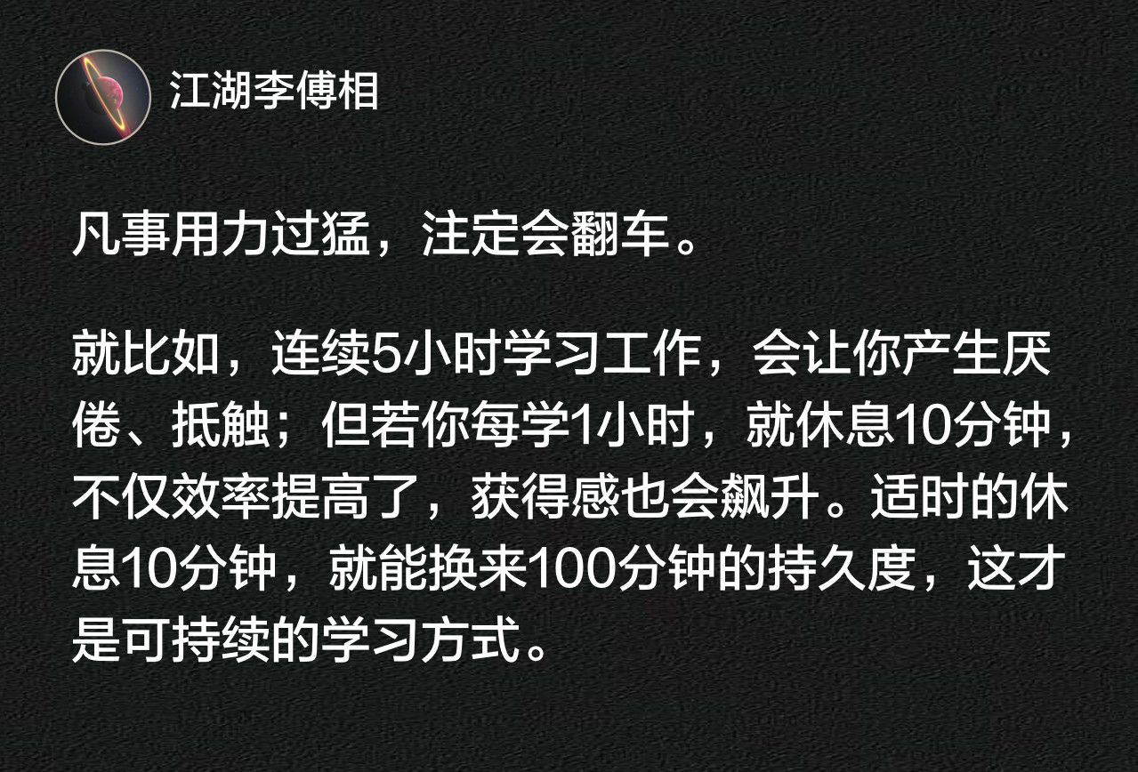 凡事用力过猛，注定会翻车。