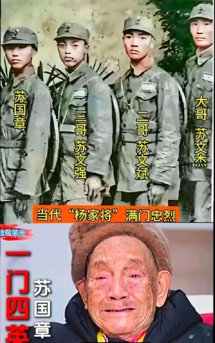 1937年9月拍摄于四川成都东御街一座民房大门口。抗战全面爆发，苏氏四兄弟毅