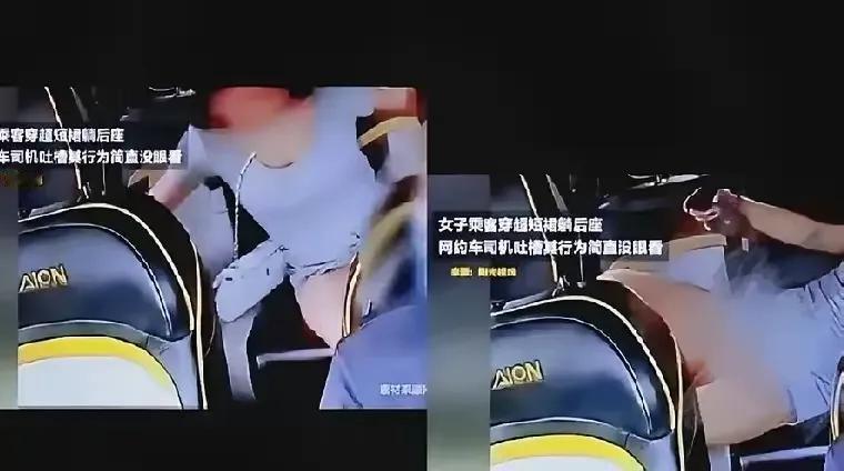 夜班网约车录像又上热搜了！女生坐副驾突然伸手往短裙里摸，司机愣了两秒,劝说了一句