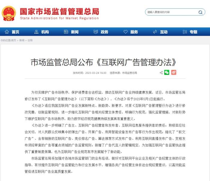 个人网站不能挂广告  第1张