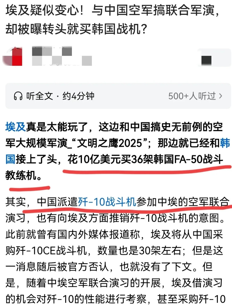 都没人在乎一下埃及的感受吗？前脚才刚体验完中国歼-10S战斗机的全套作战体系